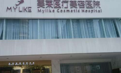 长沙美莱医疗美容医院03.jpg