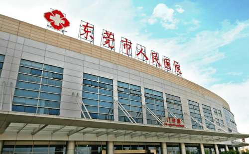 东莞市人民医院1.jpg