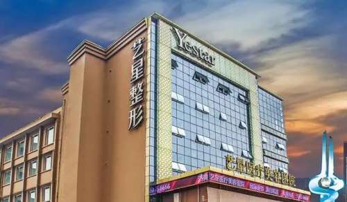 台州艺星整形美容医院.jpg