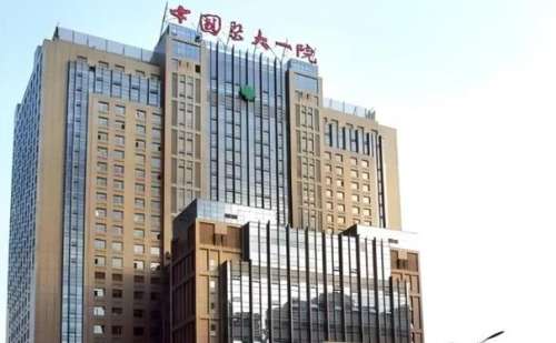 中国医科大学附属第一医院.jpg