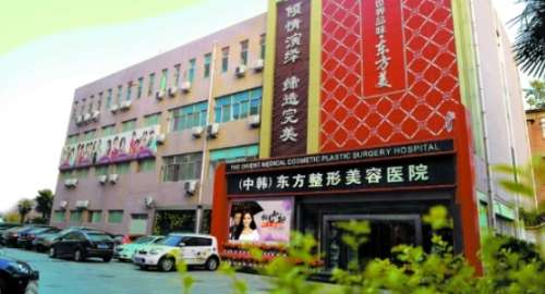 郑州东方整形美容医院.jpg