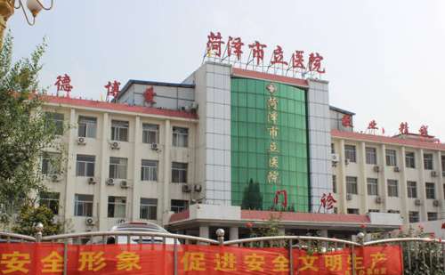 菏泽市立医院.jpg