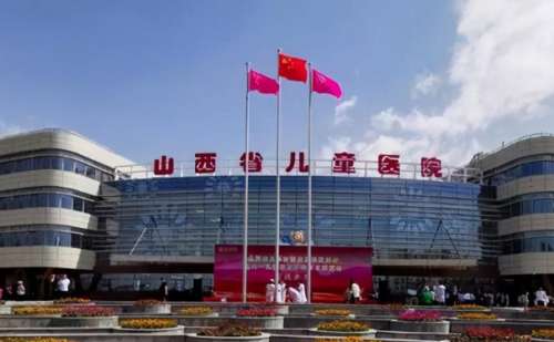 山西省儿童医院.jpg