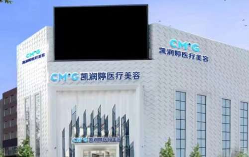 廊坊凯润婷医疗美容医院.jpg