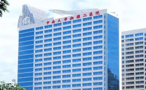 湘雅二医院.jpg