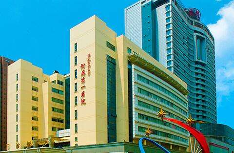 福建医科大学附属第一医院.jpg