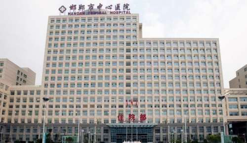 邯郸市中心医院.jpg 邯郸市中心医院.jpg