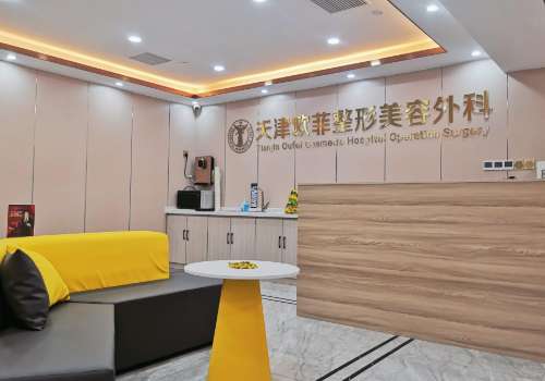 天津爱丽诺医疗美容医院.jpg