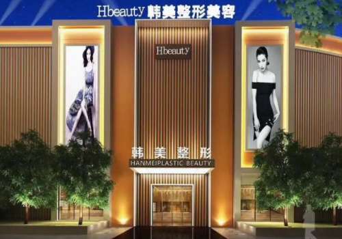 南充天姿韩美.jpg