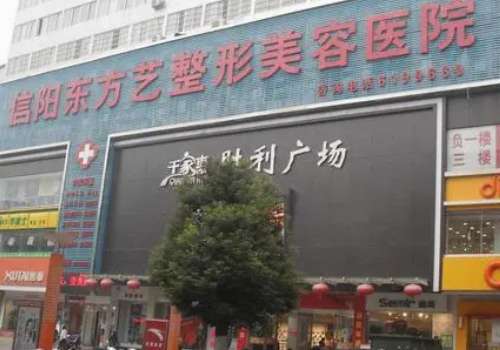 信阳东方艺.jpg