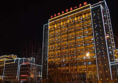 齐齐哈尔第一医院.jpg