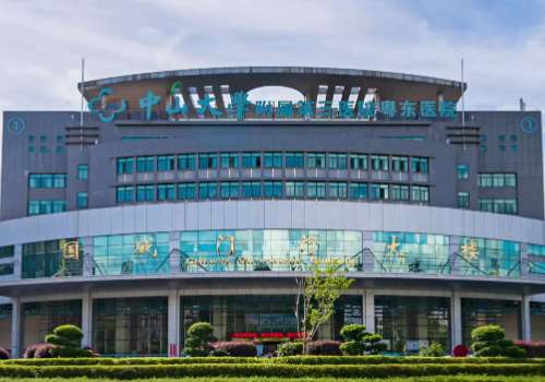 中山大学附属第三医院粤东医院.jpg