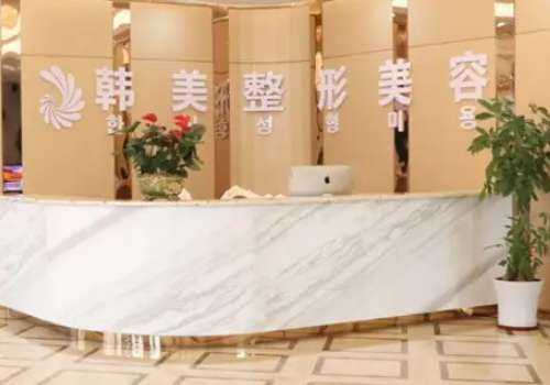 泸州韩美整形医院.jpg