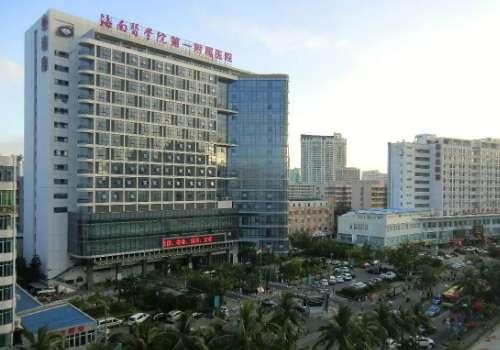 海南医学院第一附属医院.jpg