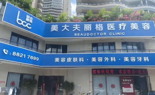 美大夫丽格.jpg