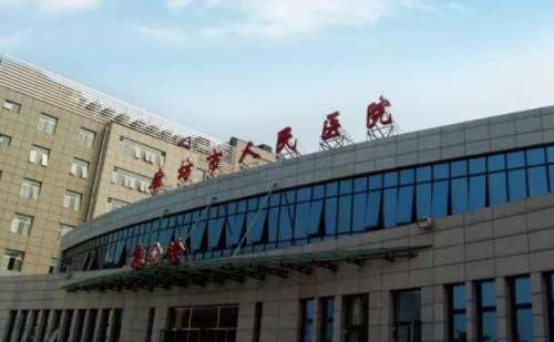 廊坊市人民医院.jpg