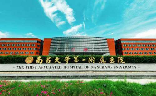 南昌大学第一附属医院象湖院区.jpg