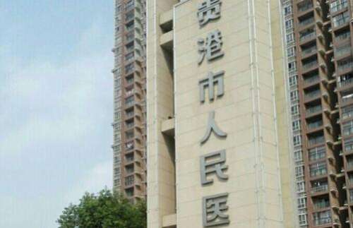 贵港人民医院.jpg