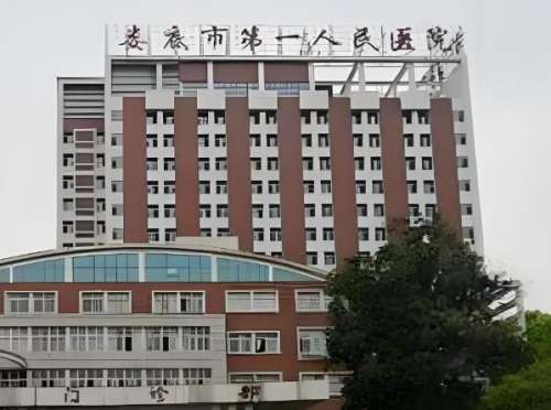 娄底第一人民医院.jpg