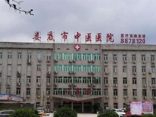 娄底市中医医院.jpg