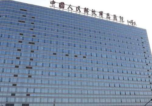 中国人民解放军总医院第一医学中心E.jpg