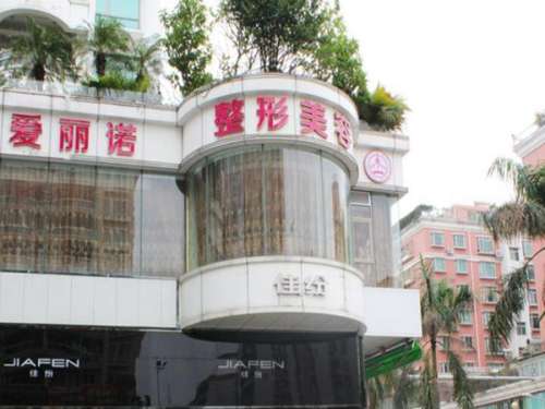 无锡大爱丽诺医疗美容.jpg
