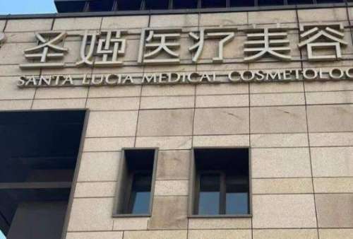 上海圣娅.jpg