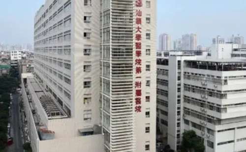汕头大学医学院第一附属医院.jpg