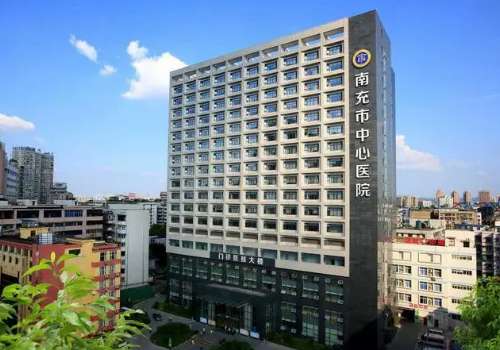 南充市中心医院.jpg