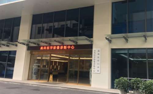 广东高尚医疗门诊部.jpg