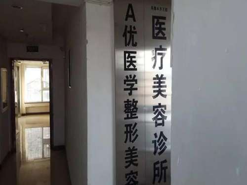 王蛟医疗整形美容.jpg