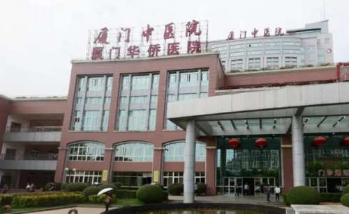 厦门市中医院.jpg