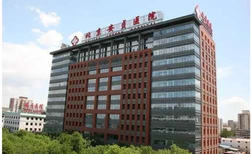 北京安贞医院假体隆鼻有哪些医生可以做.jpg