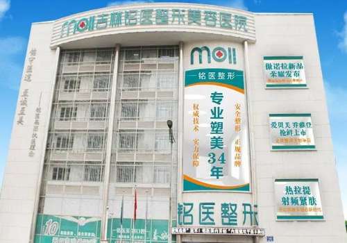长春铭医.jpg