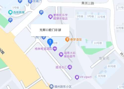 青岛光辉口腔门诊部怎地址.jpg