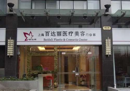 上海百达丽.jpg