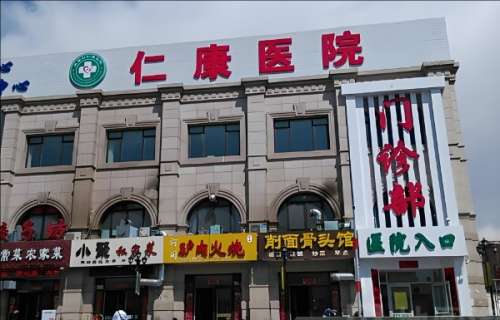 南阳仁康.jpg