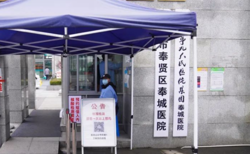 奉城医院.png