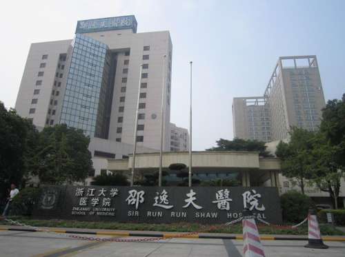 邵逸夫医院.jpg