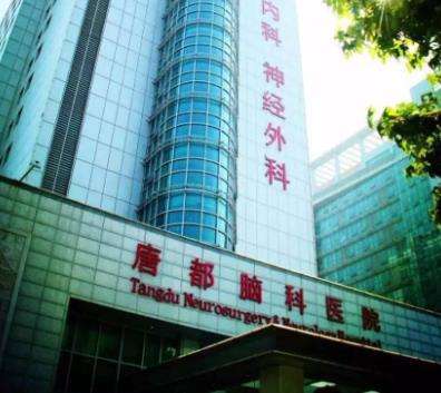 西安唐都医院.jpg 西安唐都医院.jpg