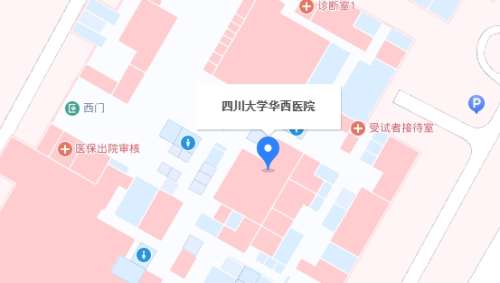 成都华西医院地址.jpg