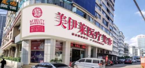 昆明美伊莱医疗 昆明美伊莱医疗