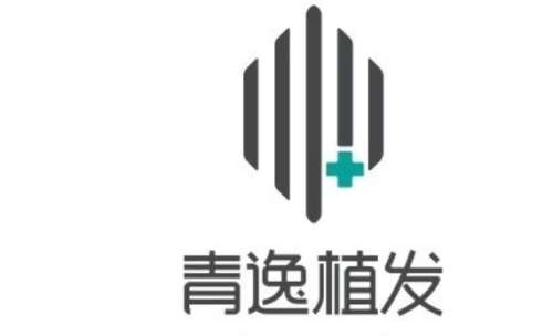 清逸植发.jpg 清逸植发.jpg