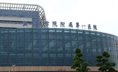 温州医科大学附属第一医院.jpg