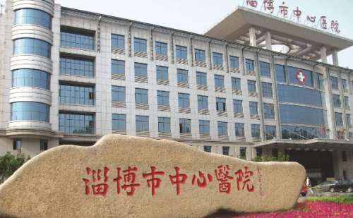 淄博市中心医院.jpg