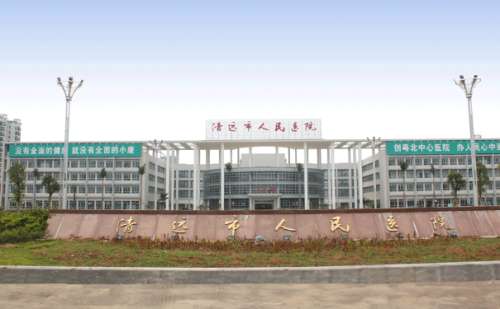 清远市人民医院.jpg