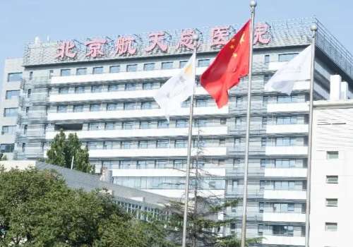 航天总医院.jpg