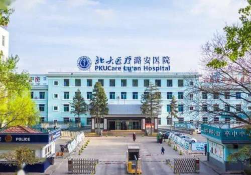 北大医疗潞安医院.jpg