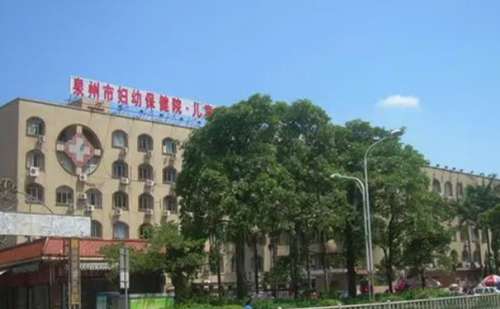 泉州市妇幼保健院.jpg