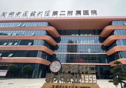 成医附二院.jpg